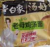 白象 方便面 汤好喝老母鸡汤面110g*5包 泡面 五连包 方便夜宵速食 实拍图