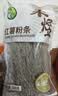 禾煜 红薯粉条500g 口感顺滑 酸辣粉 火锅凉拌粉丝 方便速食  实拍图