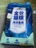 雷米高（RAMICAL）澳丽得 海洋鱼味猫粮海洋鱼味成猫幼猫粮猫粮 10kg 20斤 实拍图