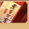泸州老窖 世家柔和 浓香型白酒 52度 500ml*6瓶整箱 纯粮婚宴酒 包含礼袋 实拍图