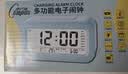 康巴丝（Compas）电子闹钟夜光智能语音报时起床神器闹铃强力叫醒夜光儿童学生床头钟开学必备 2139 白色充电 实拍图