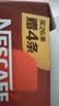 雀巢（Nestle）1+2原味低糖*速溶咖啡三合一冲调饮品30条450g 实拍图
