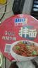 康师傅方便面 BIG干拌面 红烧牛肉面147g*12盒 泡面整箱速食 方便食品 实拍图