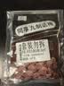 同享九制话梅120g*2袋实惠装 蜜饯果干京东自营办公传统休闲零食 实拍图