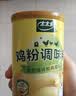 太太乐鸡粉调味料 腌肉煲汤烹饪 易溶解270g炒菜煲汤烹饪调料 实拍图