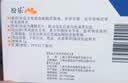 [纷乐] 硫酸羟氯喹片 0.1g*14片/盒 10盒装 实拍图