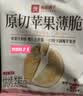 良品铺子原切苹果薄脆90g薄脆饼干苹果圈苹果干饼干果干蜜饯饼干休闲零食 实拍图