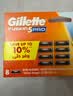 吉列Gillette锋隐致顺5层剃须刀原装进口手动刀头替换装8刀头旅行便携剃须生日礼物吉列剃须刀刮胡刀手动 实拍图