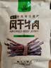 科尔沁超干风干牛肉干原味300g袋装休闲零食肉干肉脯内蒙特产保真牛肉干 实拍图