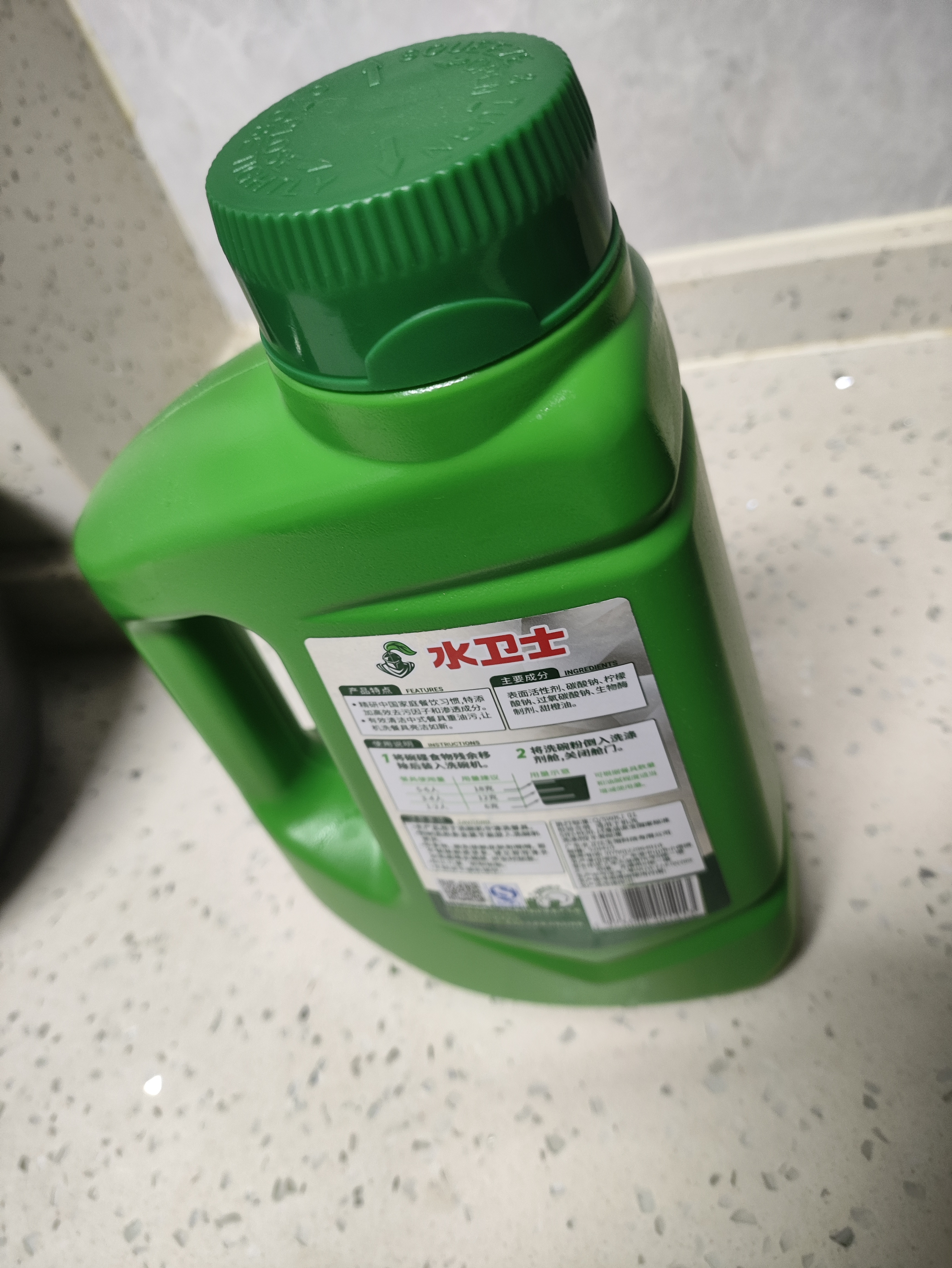水卫士洗碗机用洗碗粉 洗碗机洗涤清洁剂耗材洗碗块洗碗盐强力清洁 1kg 实拍图