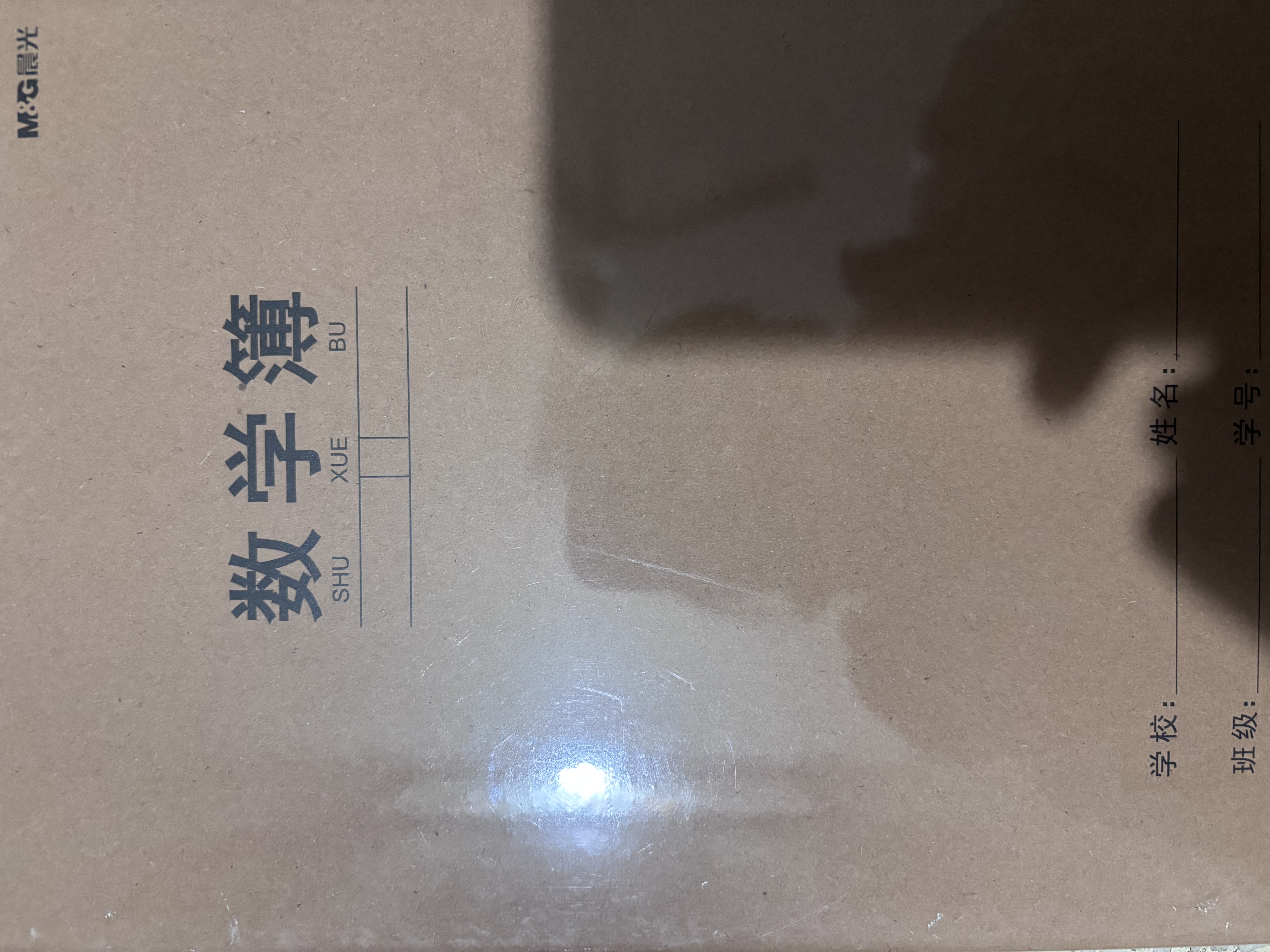晨光（M&G）文具16K学科作业本15本 英语本+数学本+作文本各5本 30张笔记本本子初高中学生练习本开学必备 实拍图