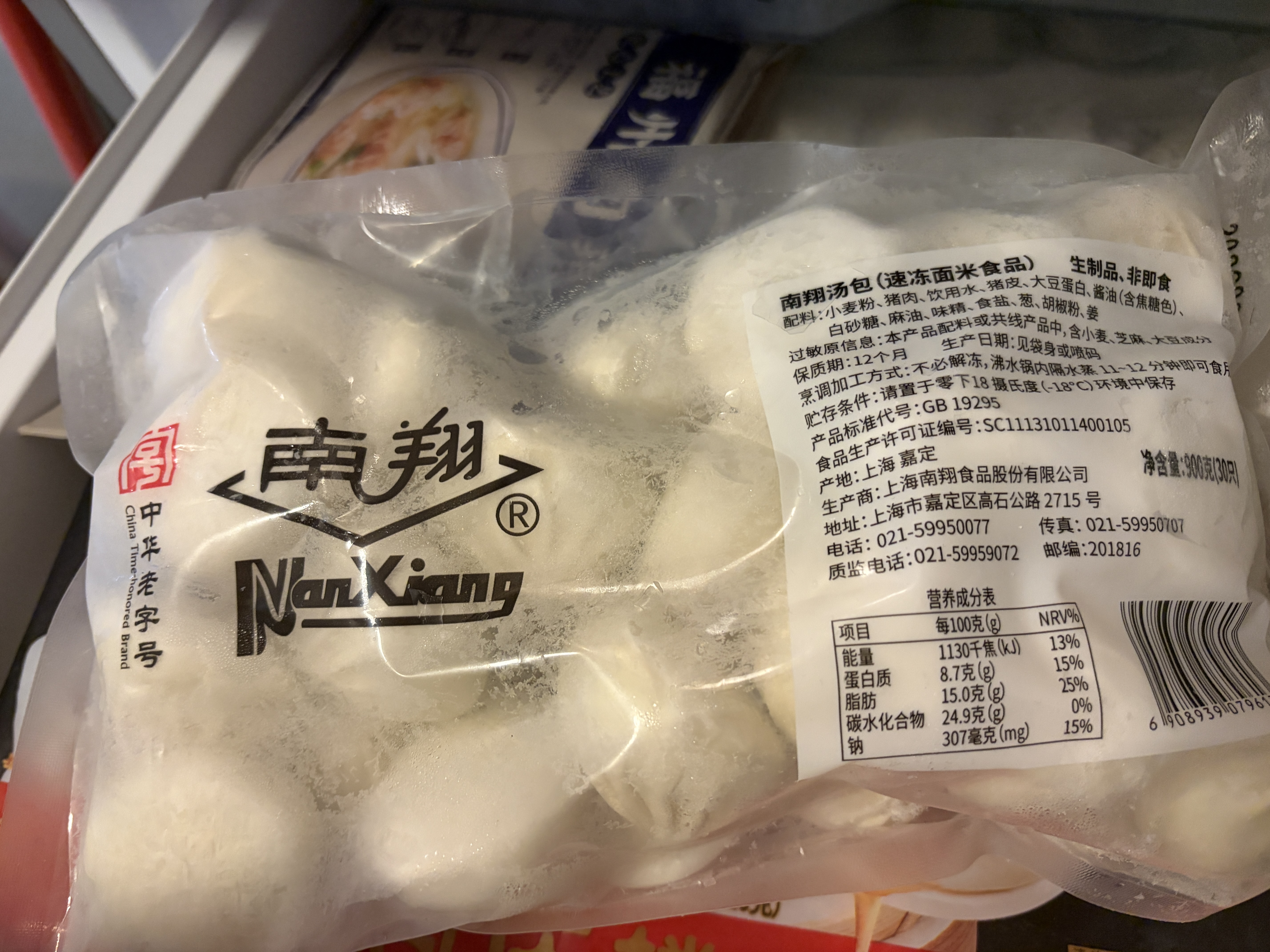 南翔汤包900g(30只)中华老字号灌汤包子冷冻食品半成品早餐 实拍图