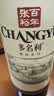 张裕多名利赤霞珠精品 干红葡萄酒750ML*6整箱特惠 国产 订婚 实拍图