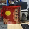 莲香楼月饼礼盒七星伴月1.02kg4味8饼中秋礼品广式月饼团购中华老字号 实拍图
