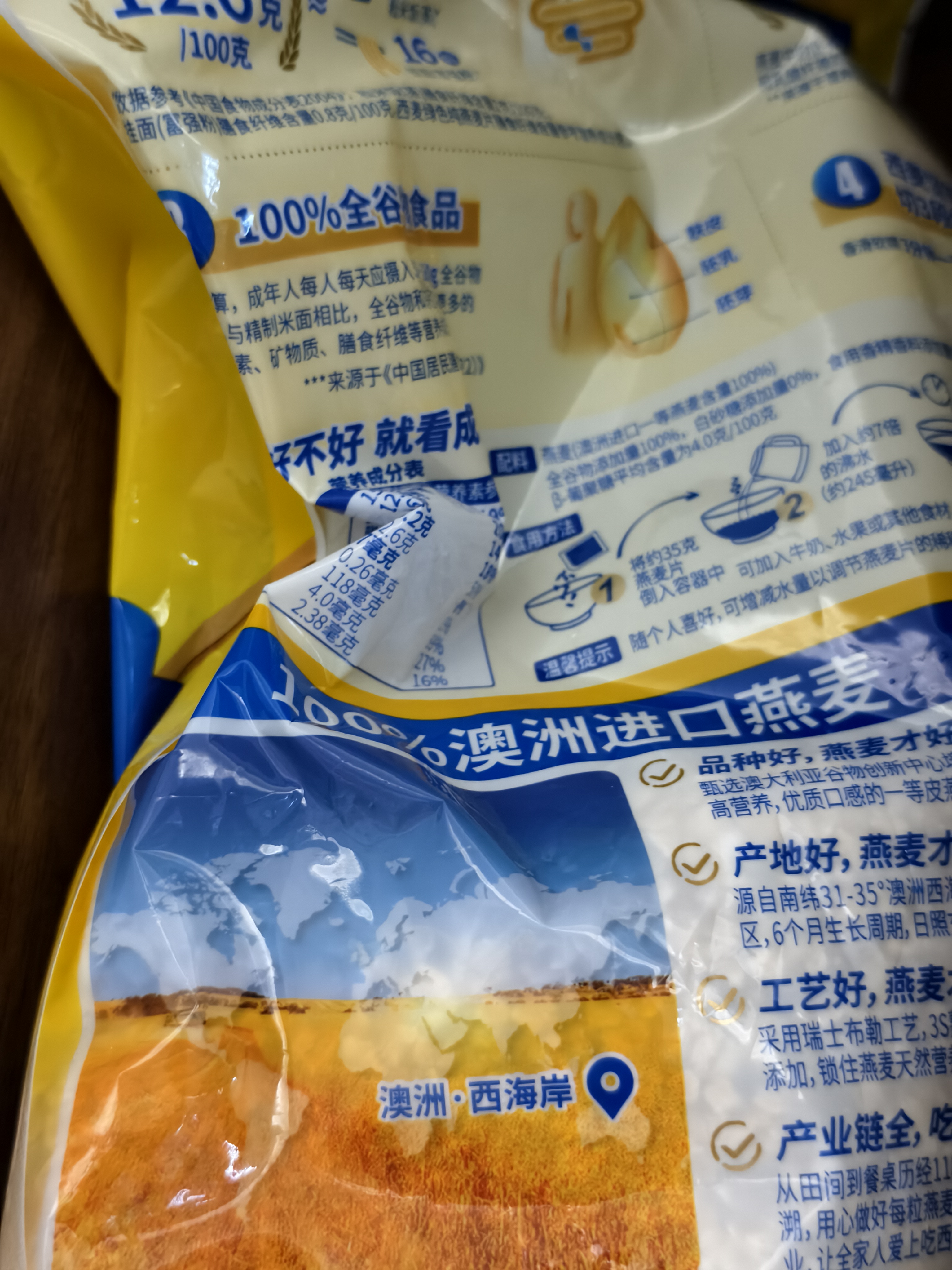 西麦即食燕麦片1000g袋代餐谷物营养早餐高蛋白质无额外添加蔗糖 实拍图