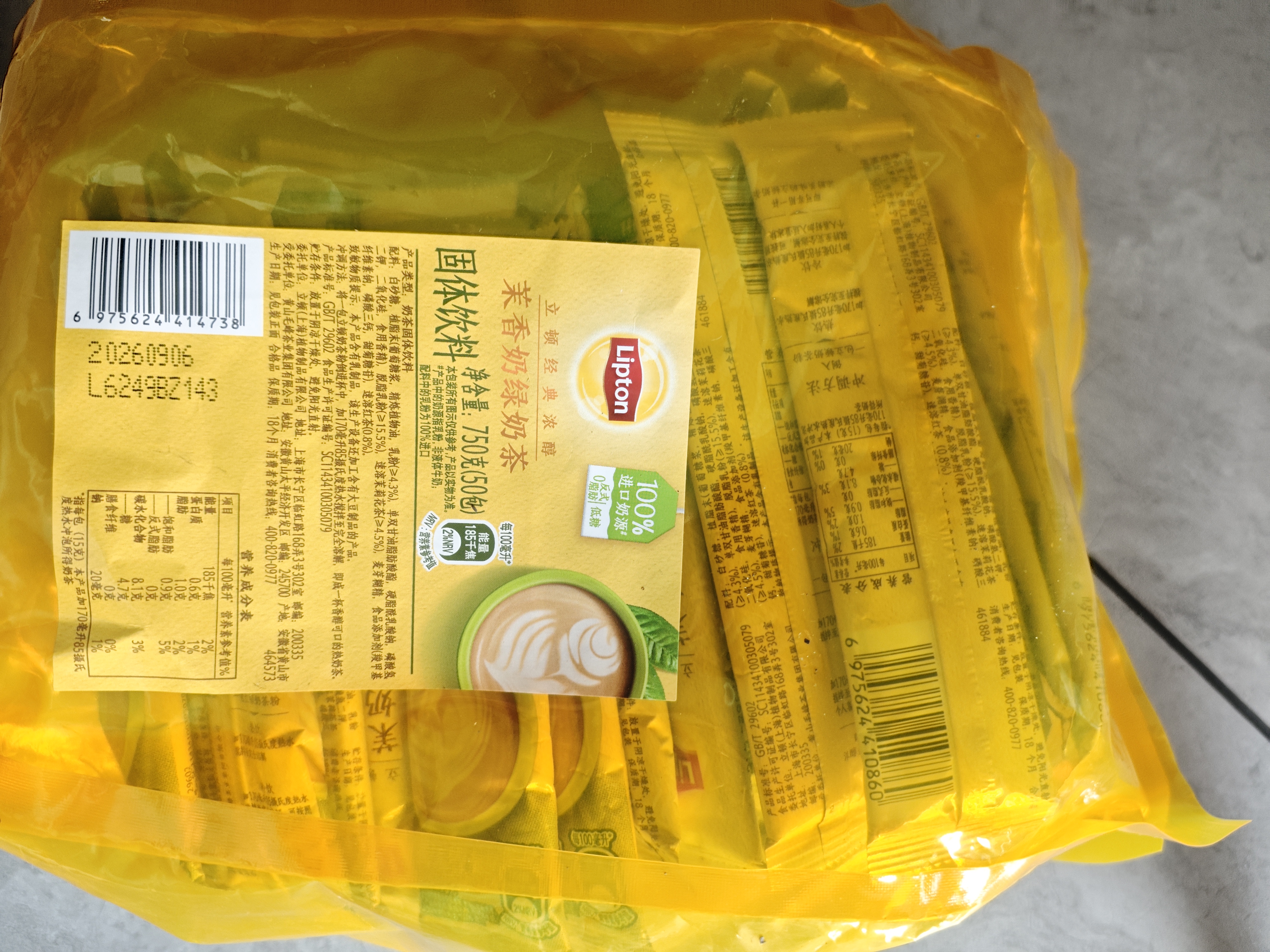立顿茉莉奶绿奶茶粉 100%进口奶源早餐代餐冲泡饮品15g*50条 实拍图