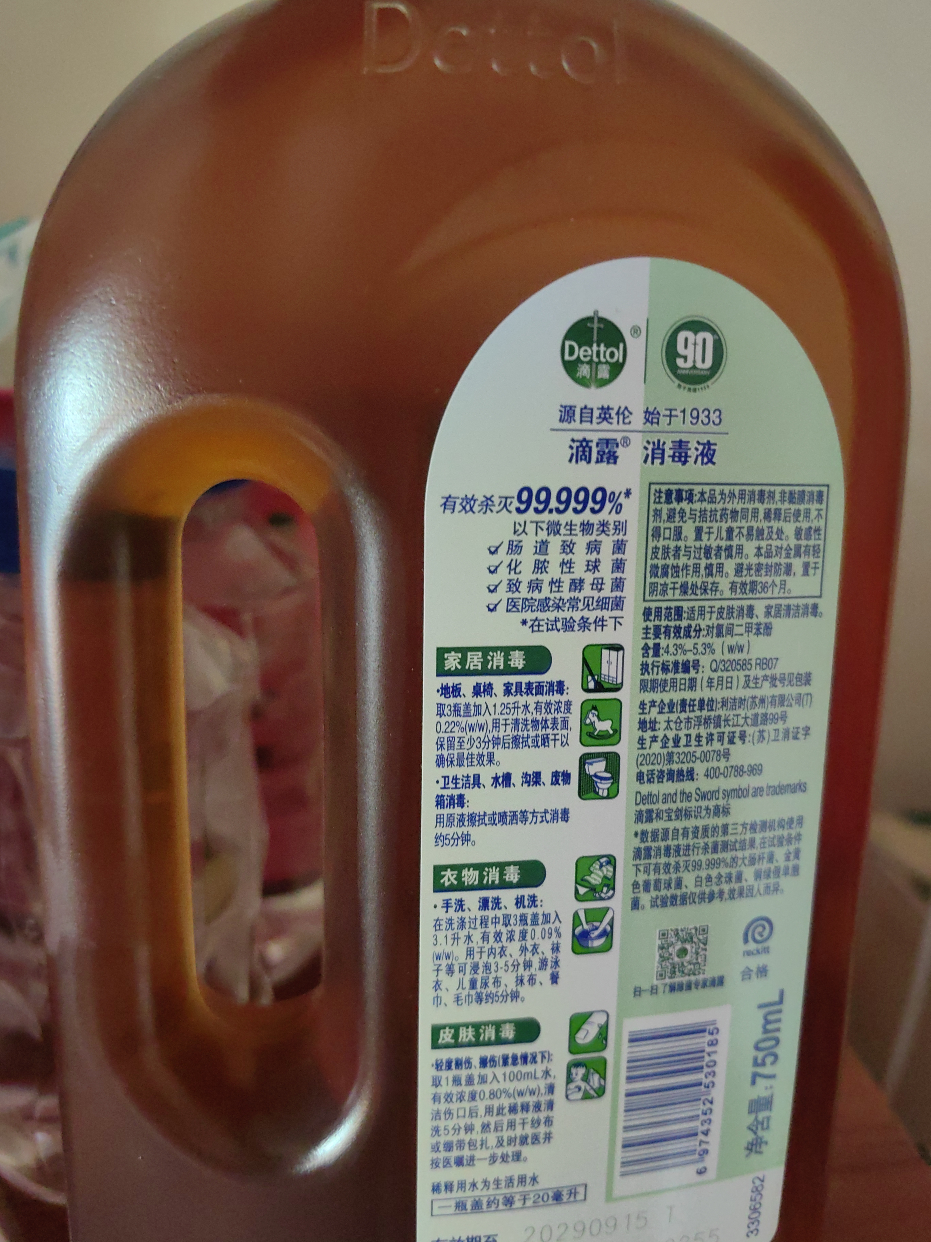 滴露（Dettol）消毒液洗衣衣物消毒水750mL 除螨杀菌混洗无忧 家居地板消毒 非84 实拍图
