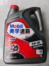 美孚（Mobil）美孚汽机油5W-30 SN级4L 速霸1000 汽车保养京东养车京东自营 实拍图