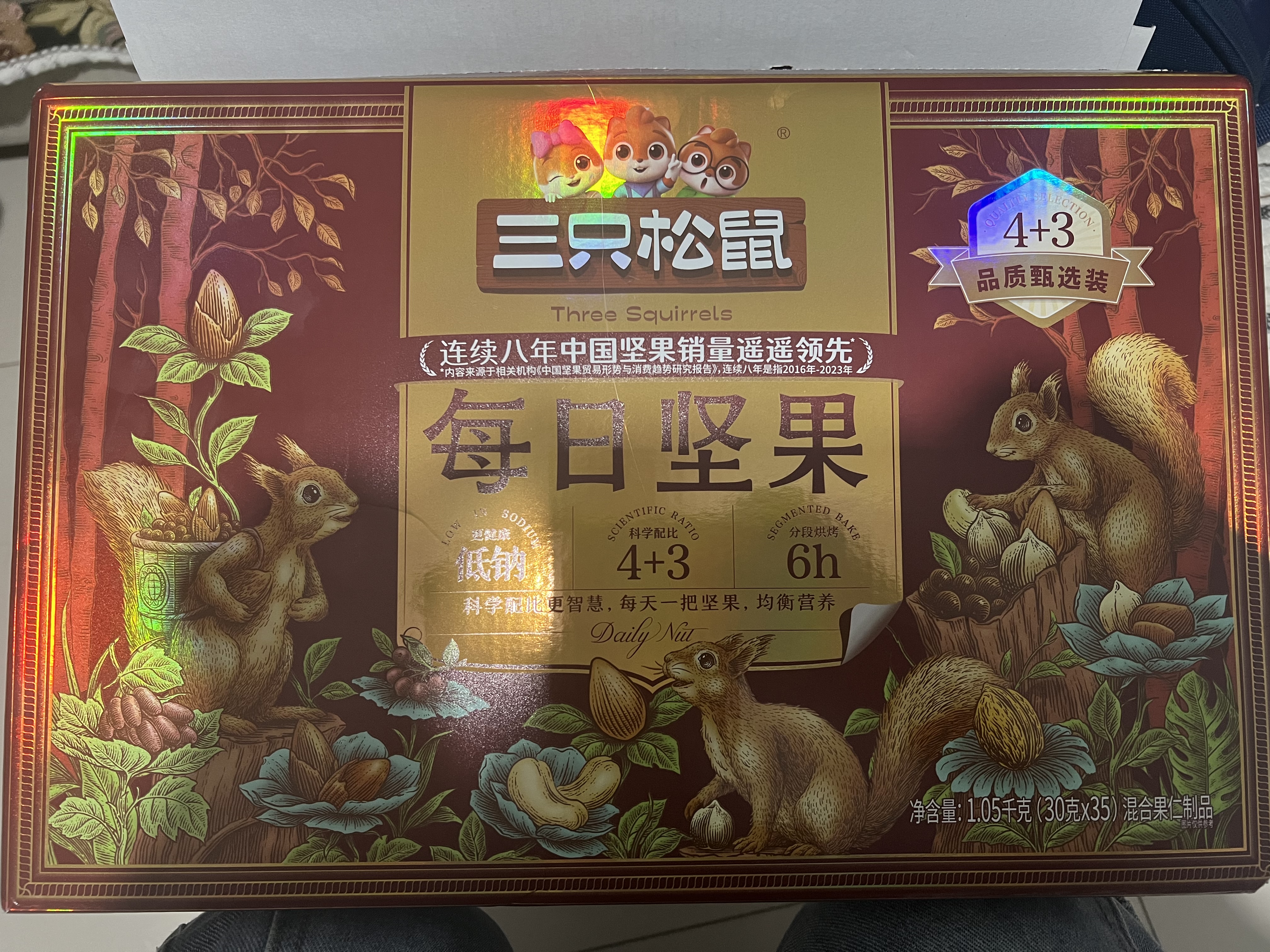 三只松鼠每日坚果1050g35袋独立包装腰果葡萄干坚果礼盒礼包出游团购送礼 实拍图