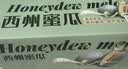 京鲜生 【脆甜】哈密瓜/西州蜜 2粒装 净重5-7斤  生鲜水果礼盒 实拍图