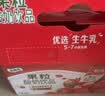 伊利优酸乳果粒酸奶饮品草莓味 245g*12盒 真实果粒 礼盒装 实拍图