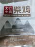 草原宏达太行山散养土柴鸡1kg走地鸡溜达鸡 炖鸡炖汤烧鸡整鸡净膛生鲜鸡肉 实拍图