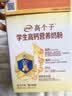 伊利高个子学生奶粉 高蛋白 营养高锌高钙牛磺酸益生菌 便携装 700g 实拍图