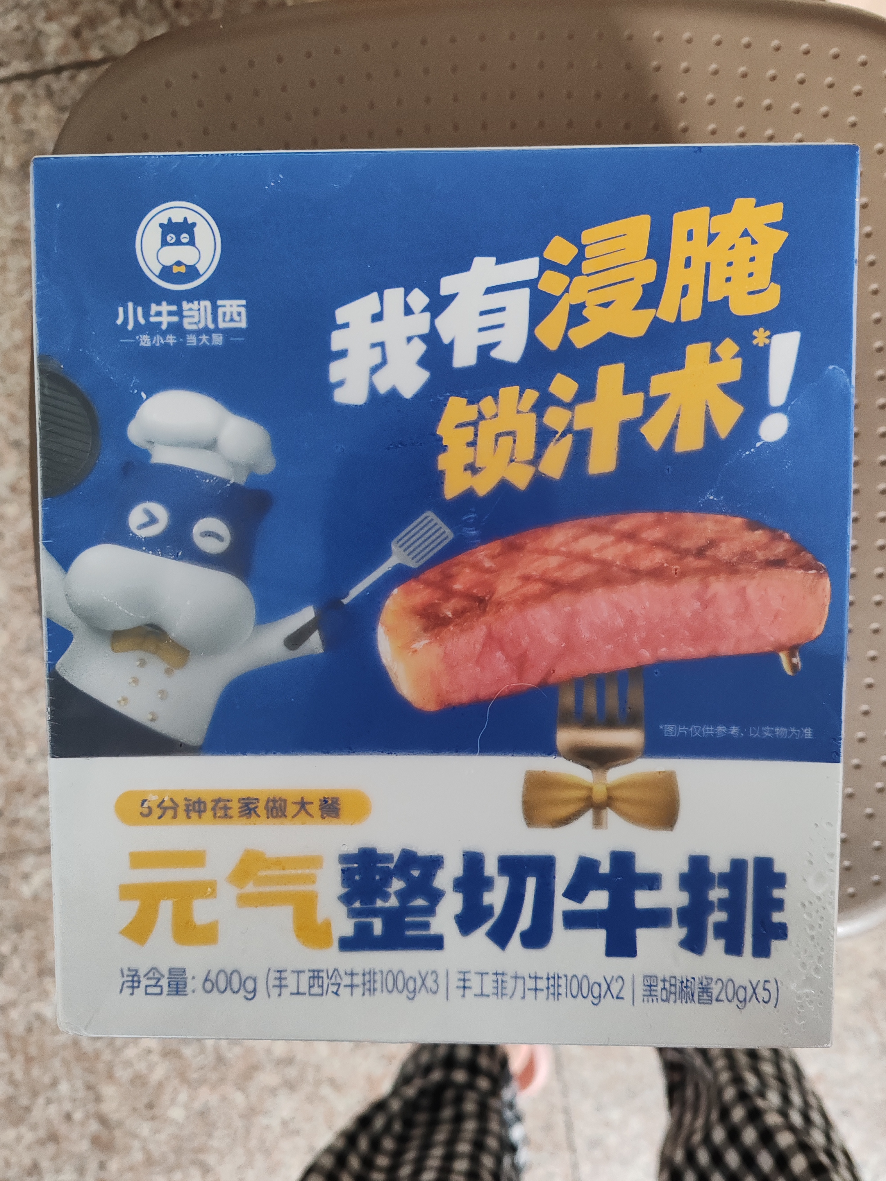 小牛凯西菲力西冷原肉整切调理牛排含酱包600g(5片)盒装儿童牛扒烧烤牛肉 实拍图