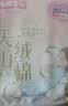 七度空间少女超薄透气100%纯棉亲肤日夜组合卫生巾76片【新国标认证】 实拍图