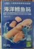 小鹿蓝蓝海洋无污染鳕鱼肠300g 减钠升级宝宝儿童零食益生元肉肠 出游送礼 实拍图