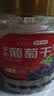 新边界【新疆吐鲁番特产】大颗粒多彩葡萄干500g免洗无添加提子果干 实拍图