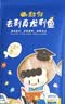 舔鲜龙利鱼婴幼儿辅食去刺率99.9%正宗深海龙利鱼片无骨无刺加赠鹅肝 尝鲜 | 真龙利鱼300g*1袋【去刺率99.99%】 实拍图