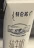 蒙牛【新鲜日期】特仑苏纯牛奶250ml*16盒 3.6g蛋白 送礼礼盒 实拍图