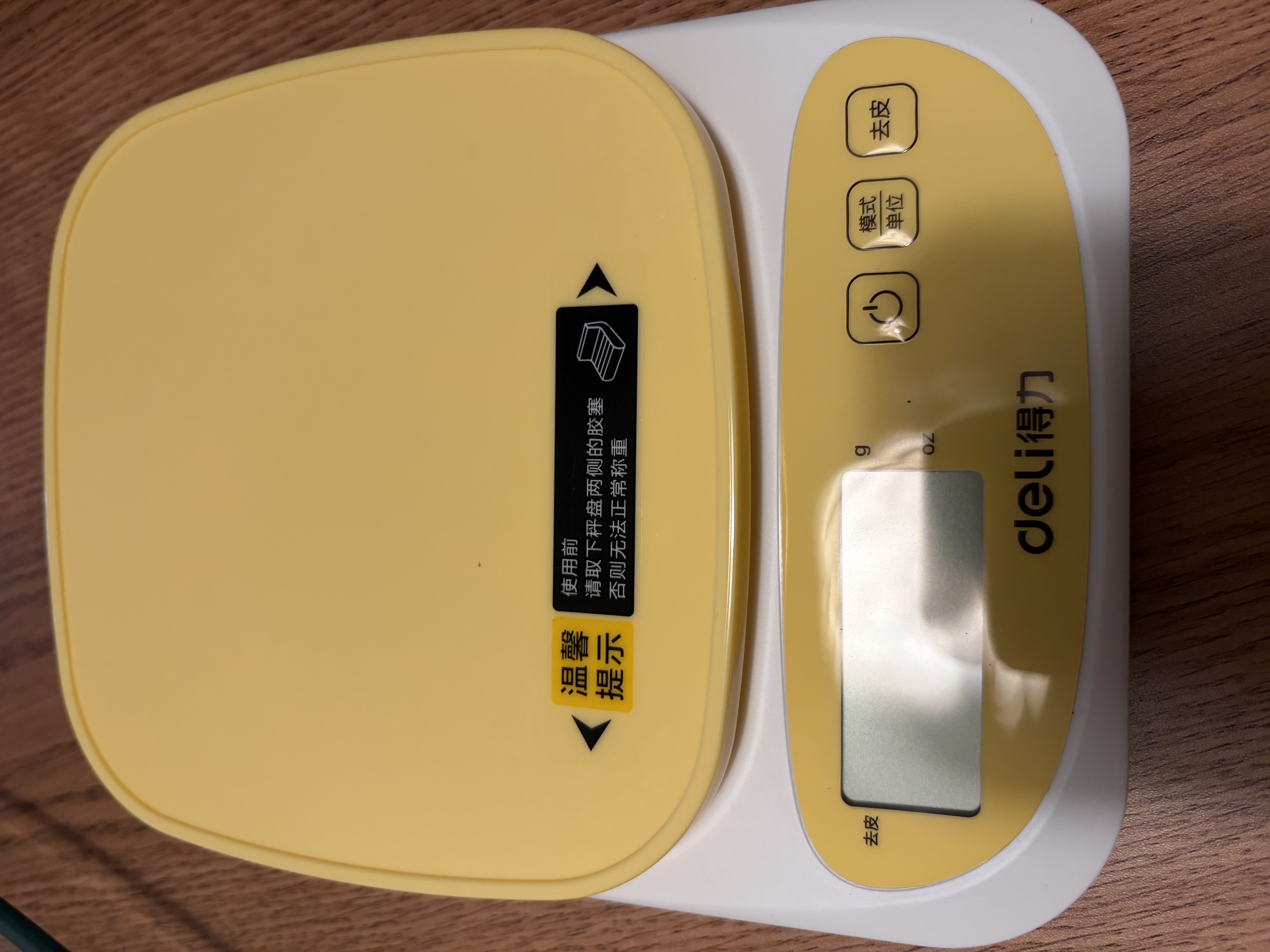 得力（deli）厨房秤克重称食物秤烘焙高精度家用0.1g/3kg 充电款树脂黄TE941 实拍图