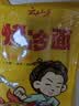 云山半 东北烤冷面615g*3袋 30片装含冷面酱包方便食品速食朝鲜特色小吃 实拍图