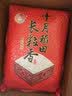 十月稻田 长粒香大米 20斤（东北大米 香米 10kg/公斤） 实拍图