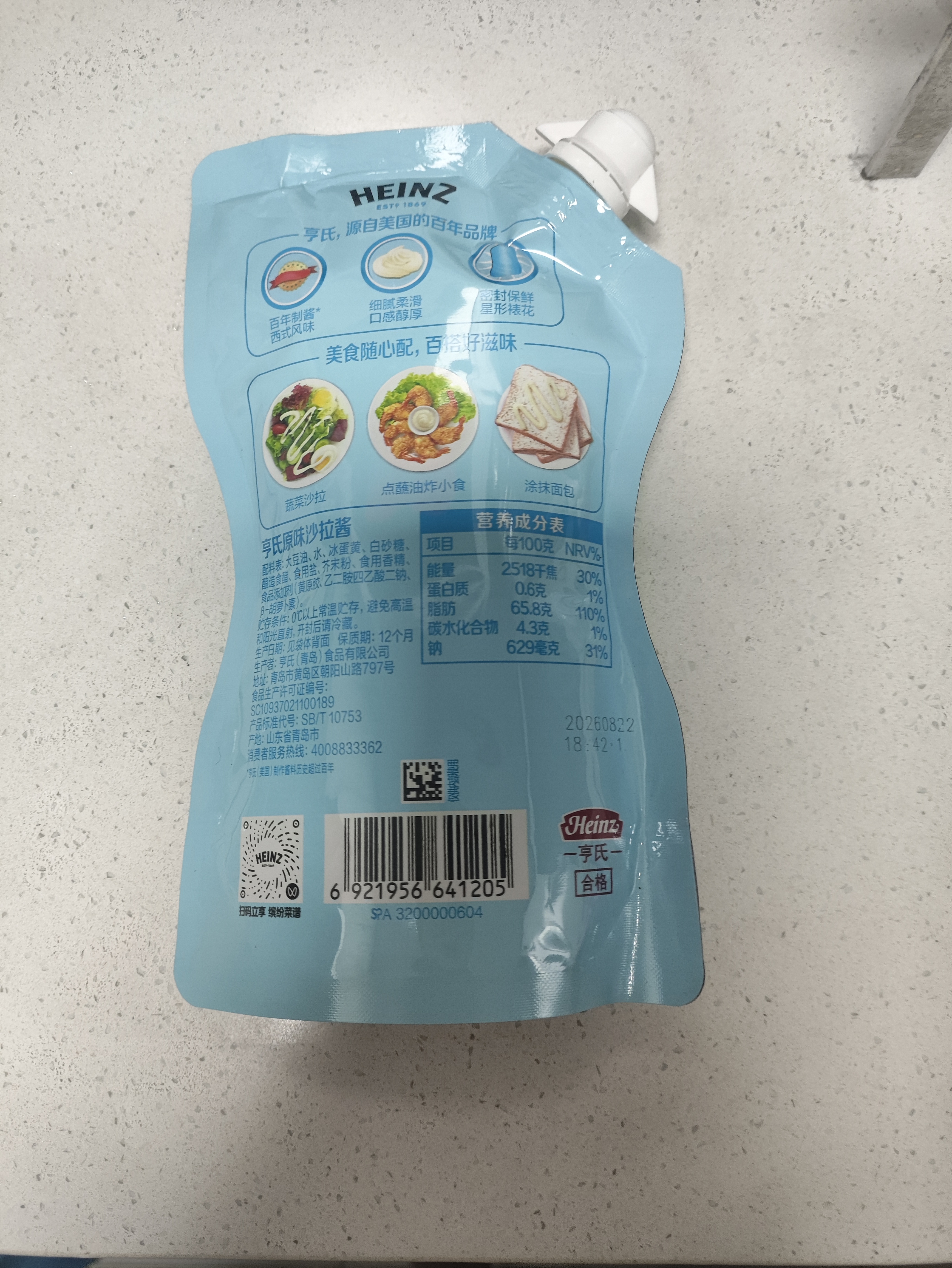 亨氏（Heinz）(Heinz) 沙拉酱 原味沙拉酱 蔬菜水果沙拉寿司酱 200g袋装 实拍图