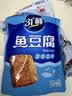 盐津铺子鱼豆腐混合3种口味200g约20包休闲小零食独立包装食品豆腐干即食 实拍图