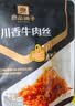 良品铺子川香牛肉丝60g鸡肉四川麻辣风味休闲零食肉类小吃开袋即食 实拍图