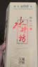 水井坊【臻酿系列大师款】 臻酿大师 52度 520ml*4瓶 整箱装 浓香型白酒 实拍图