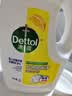 滴露（Dettol）衣物消毒液除菌柠檬3L 99.9%杀菌除螨水内衣裤衣服 需搭洗衣液用 实拍图