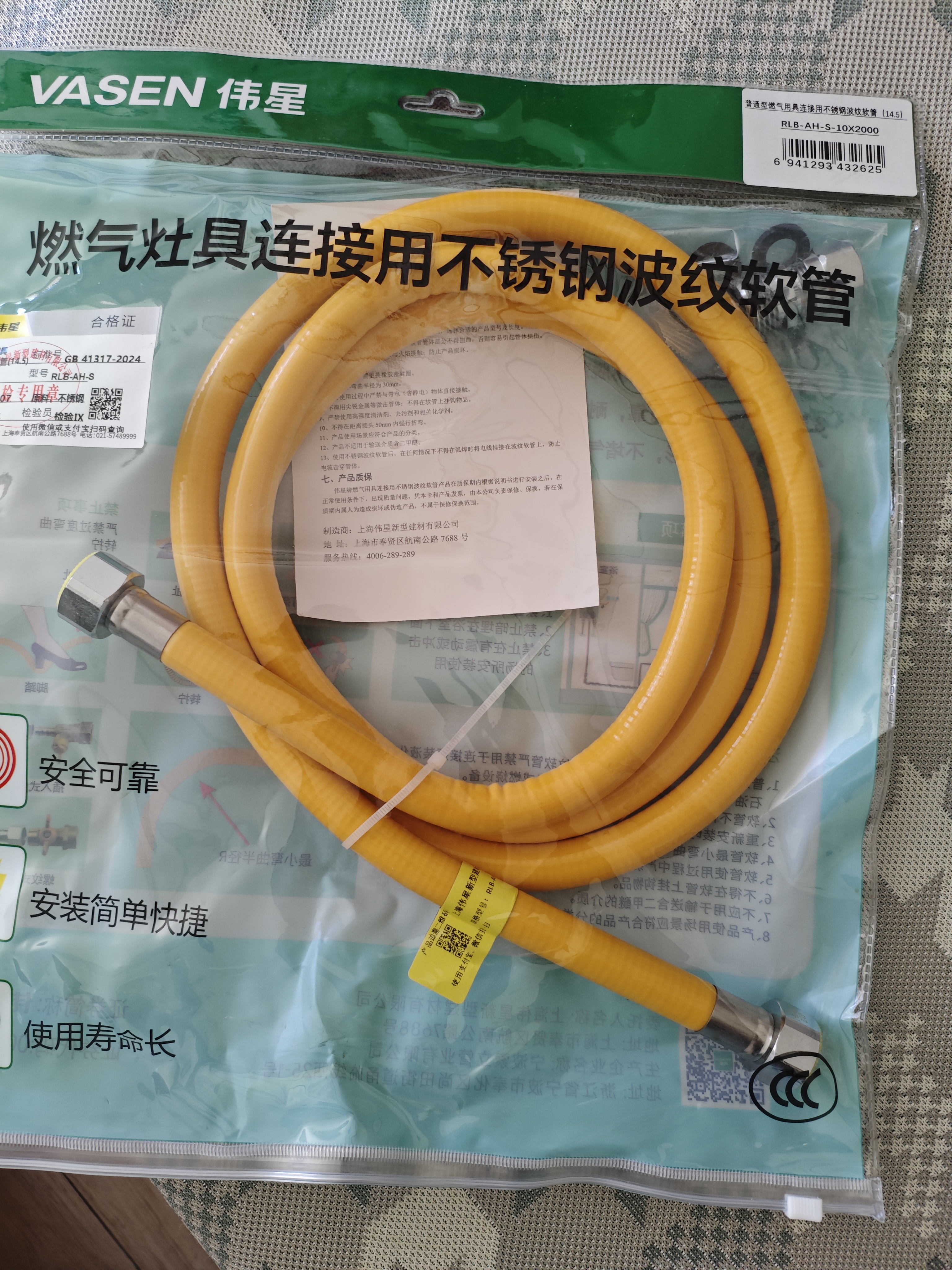 伟星一体式燃气管2米 热水器壁挂炉燃气灶国标3C不锈钢连接管防爆管 实拍图
