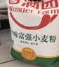 香满园美味富强小麦粉50斤 面条烙饼馒头 实拍图
