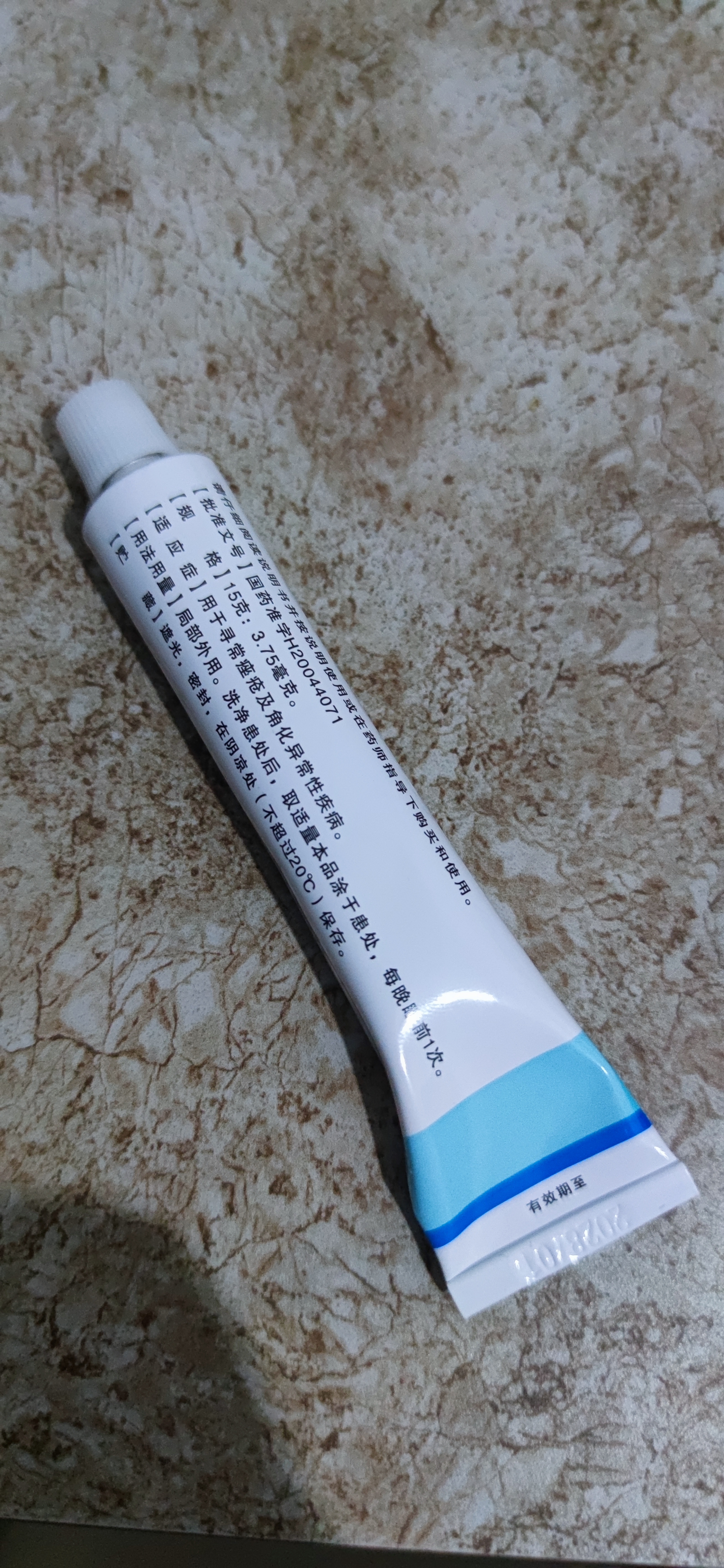 丽点 维a酸乳膏20g 祛痘印痤疮祛痘药膏维a酸软膏淡化痘印黑头去鸡皮肤黑色素 实拍图