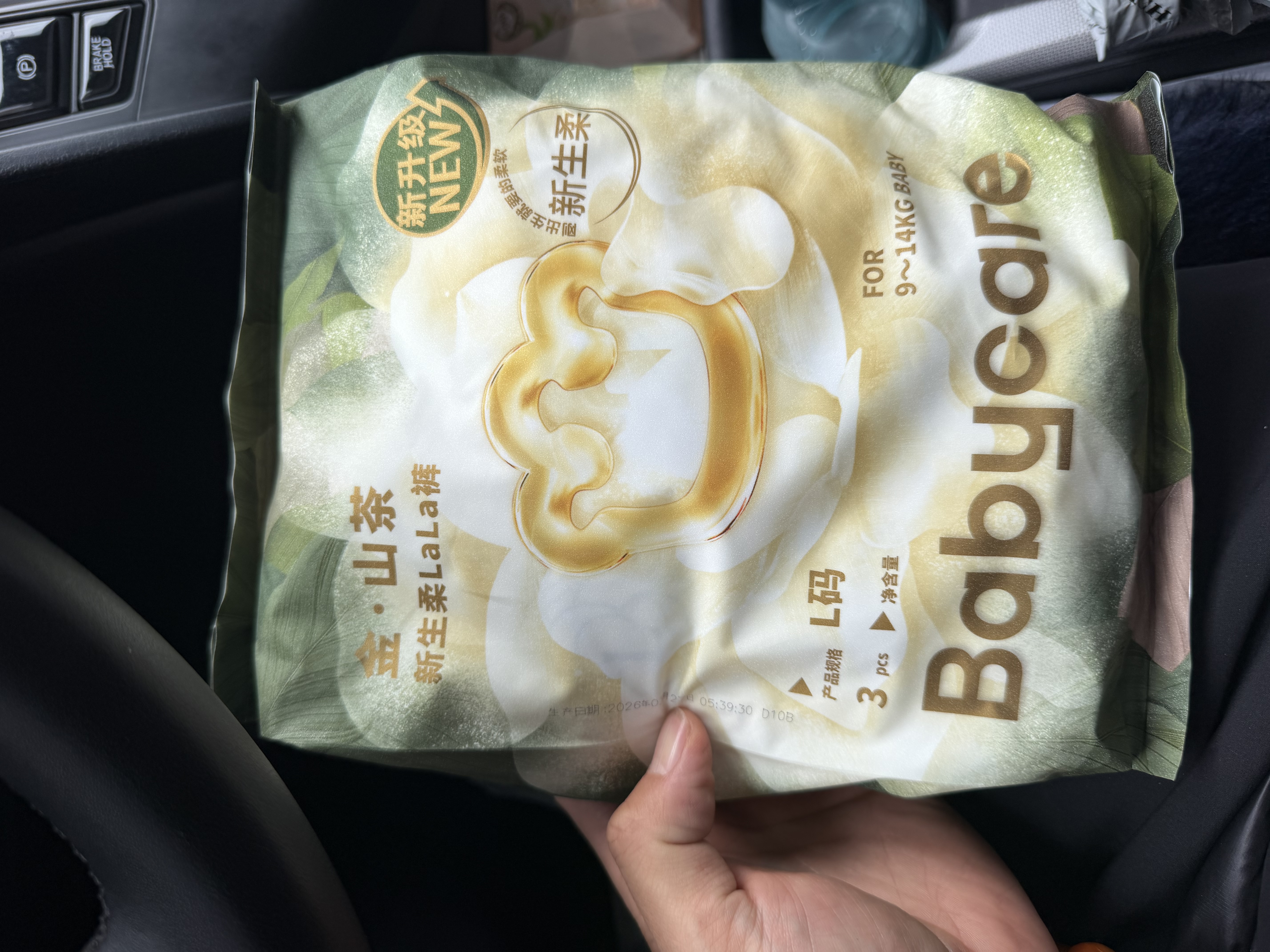 babycare金山茶花婴儿拉拉裤试用装L码3片(9-14kg)尿不湿超薄透气 实拍图
