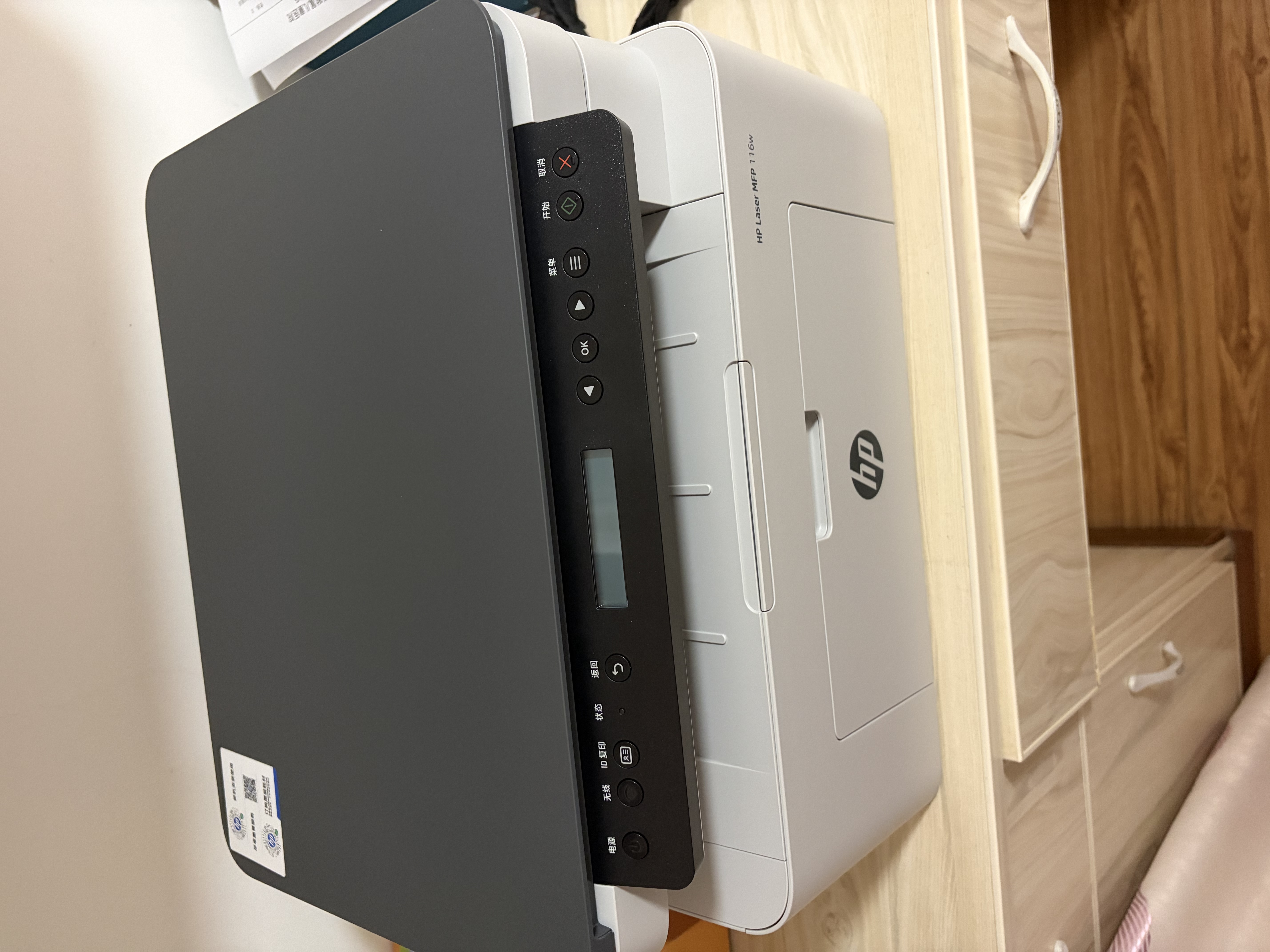 惠普（HP）116w 激光无线打印机 多功能家用办公打印机 无线打印 复印机扫描一体机黑白（1136w焕新版） 实拍图