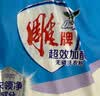 雕牌 超效加酶洗衣粉 茉莉清香 2.56斤 无磷 低温速溶 强效去渍 实拍图