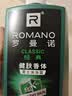 罗曼诺（ROMANO）沐浴露男士健肤清爽控油香体持久留香古龙香氛沐浴乳经典香型600g 实拍图