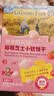 爷爷的农场芝士莓莓小软饼干 宝宝儿童零食高钙芝士干酪小饼干 出行便携60g 实拍图