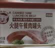 小猪呵呵火腿午餐肉罐头198克90%猪肉泡面三明治火锅螺蛳粉出游 实拍图